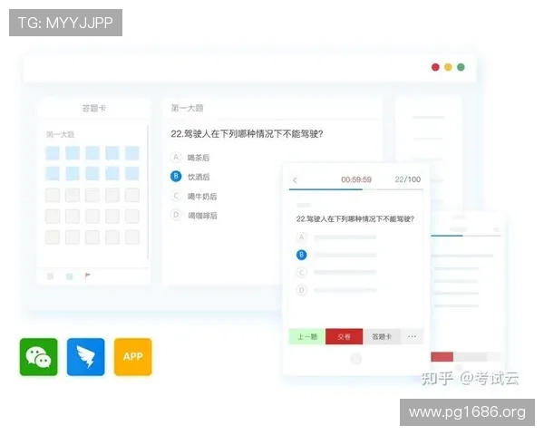 全面提升学习效率的天天乐学考试平台推荐